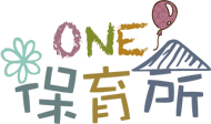 one保育園